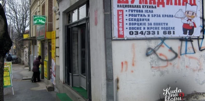 Kafana Šumadinac-0