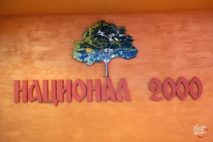 Nacional-cover-image-big