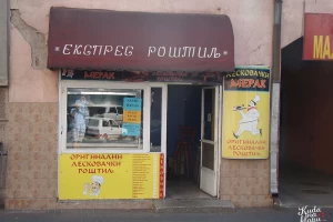 Leskovački Merak-cover-image-big