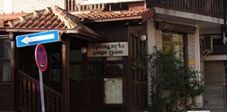 Srpska kuća dobre hrane-0