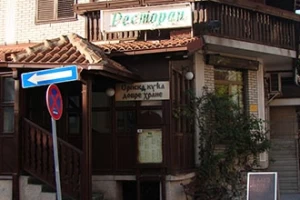 Srpska kuća dobre hrane-cover-image-big