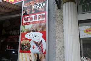 Halo Leskovac 2-cover-image-big