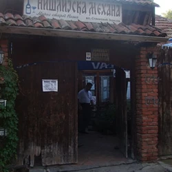 Nišlijska mehana 2-4