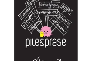 Pile i Prase Zvezdara-cover-image-big