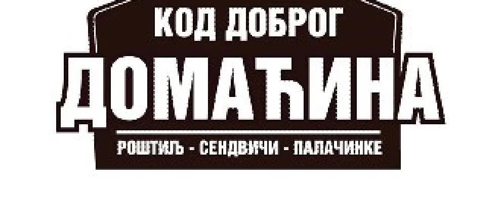 Kod Dobrog Domacina Miljakovac-0