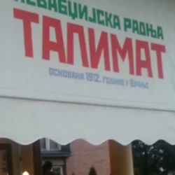 Ćevabdžijska radnja Talimat Vračar-4