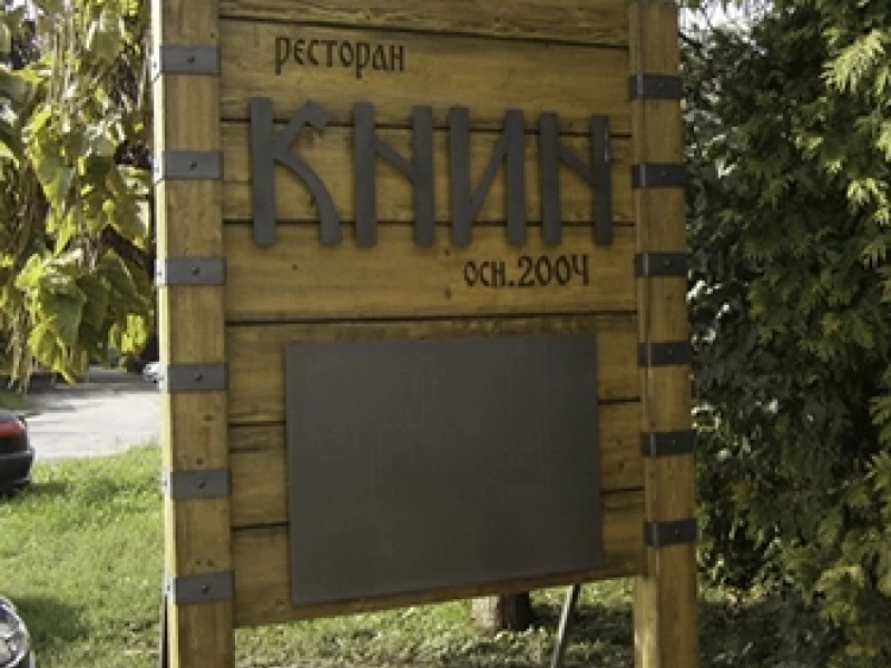 Restoran Knin-4