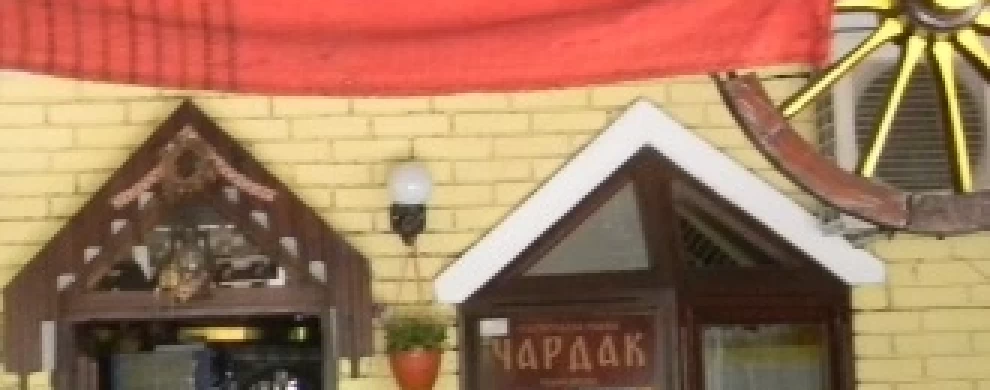 Etno restoran Čardak-0