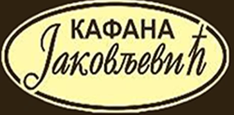 Kafana Jakovljević-0