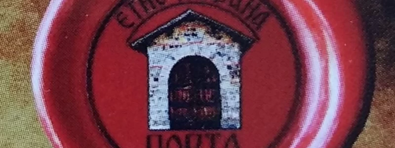 Etno kafana Porta logo