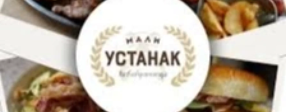 Mali Ustanak Roštilj-0