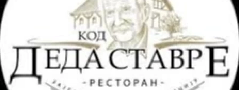 Restoran Kod deda Stavre logo