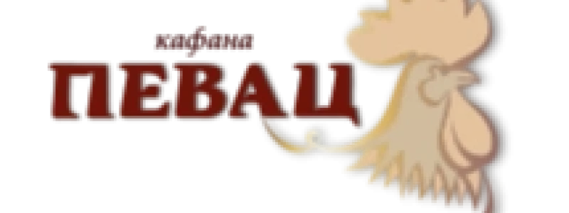 Kafana Pevac logo