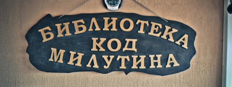 Kafana Biblioteka kod Milutina logo