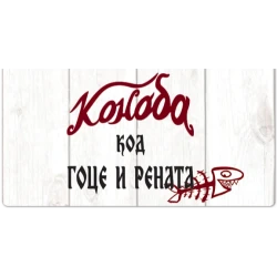 Konoba kod Goce i Renata-3