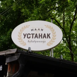 Mali Ustanak Roštilj-1