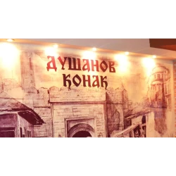 Kafana Dušanov Konak-3