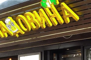 Ladovina Pub-cover-image-big