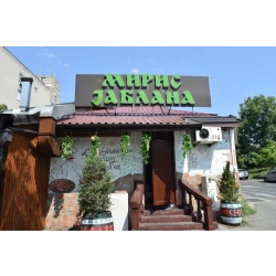 Restoran Miris jablana-1