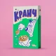 Kranč